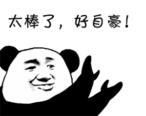 驕傲.gif